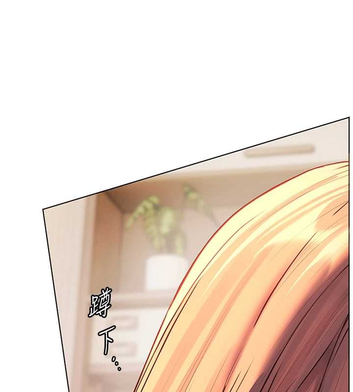 老师的亲密指导第87話-金主的誘人新提議