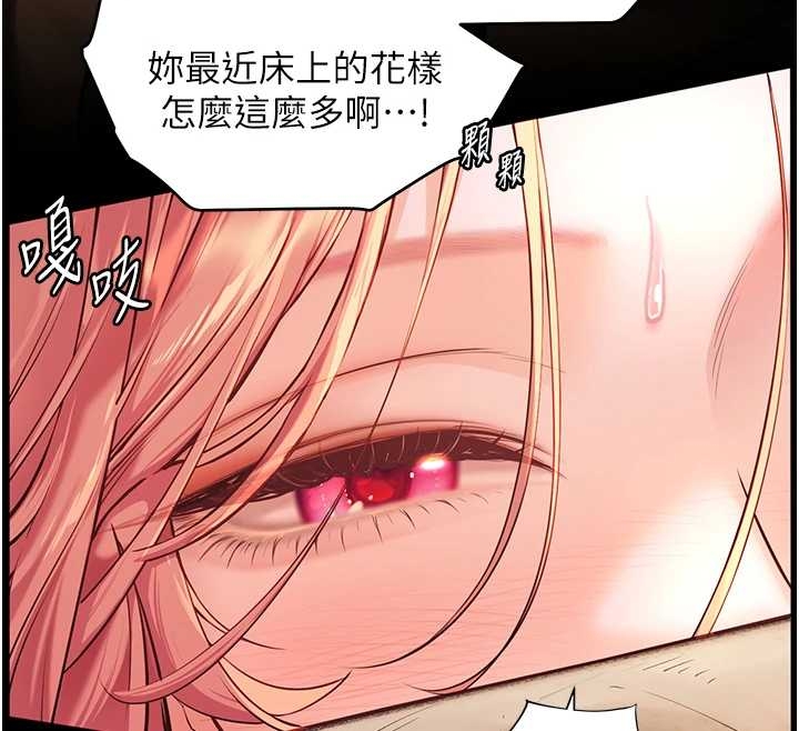 老师的亲密指导第87話-金主的誘人新提議