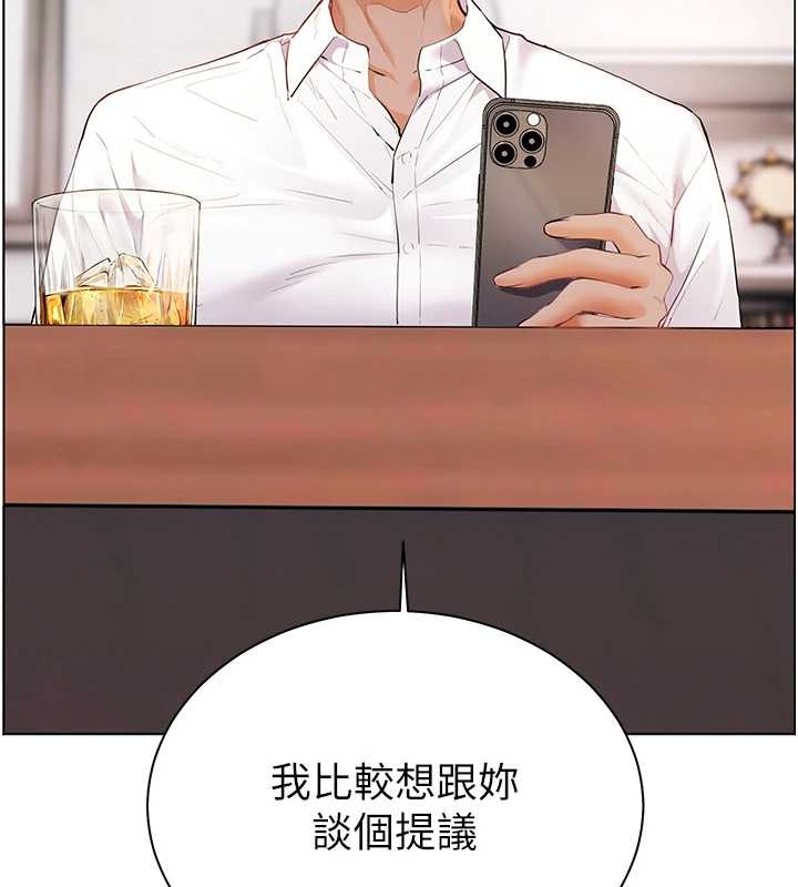 老师的亲密指导第87話-金主的誘人新提議