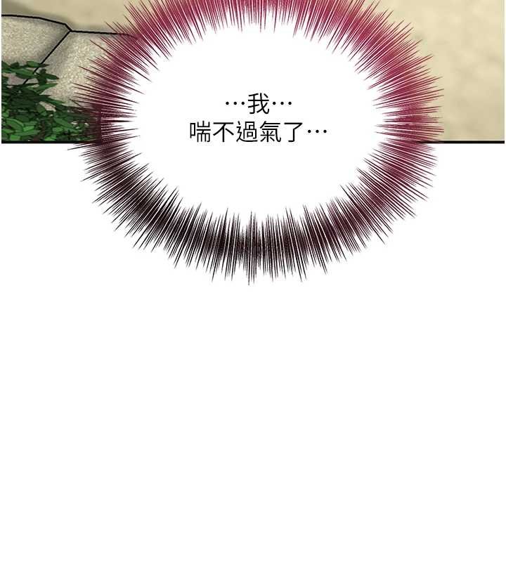 花容湿色:取花点第91話-小姐要成親了&hellip;?