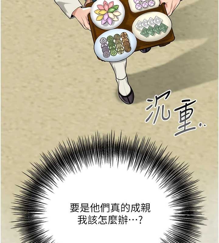 花容湿色:取花点第91話-小姐要成親了&hellip;?