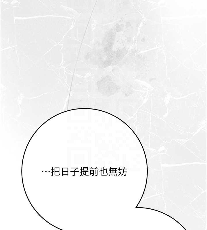 花容湿色:取花点第91話-小姐要成親了&hellip;?