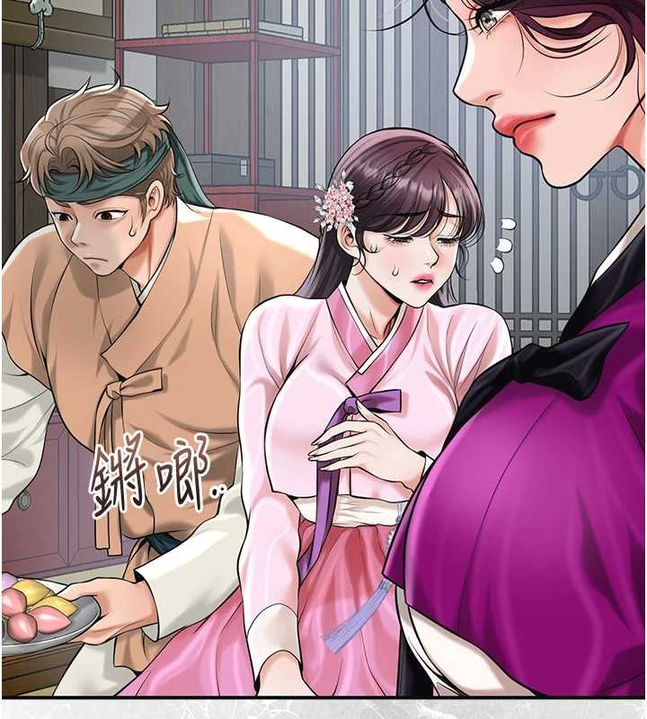 花容湿色:取花点第91話-小姐要成親了&hellip;?