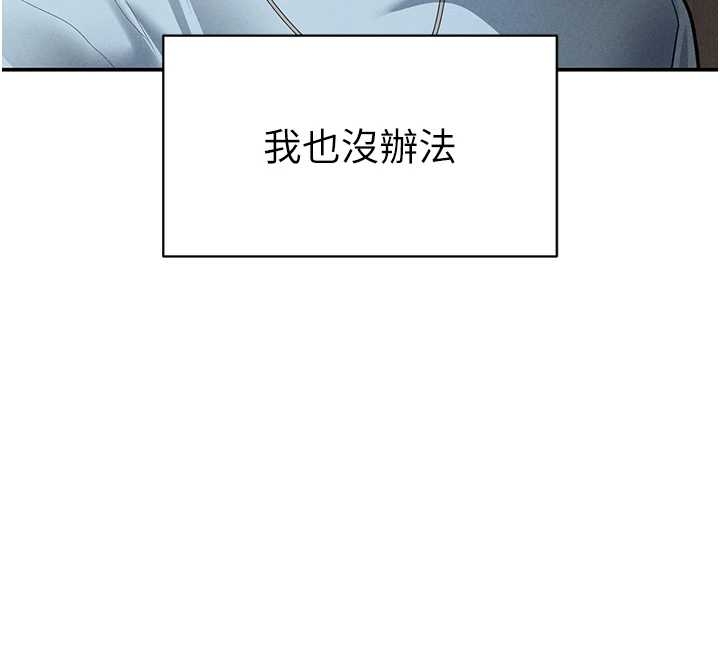 私密视角第67話-他們又在學校裡做愛?