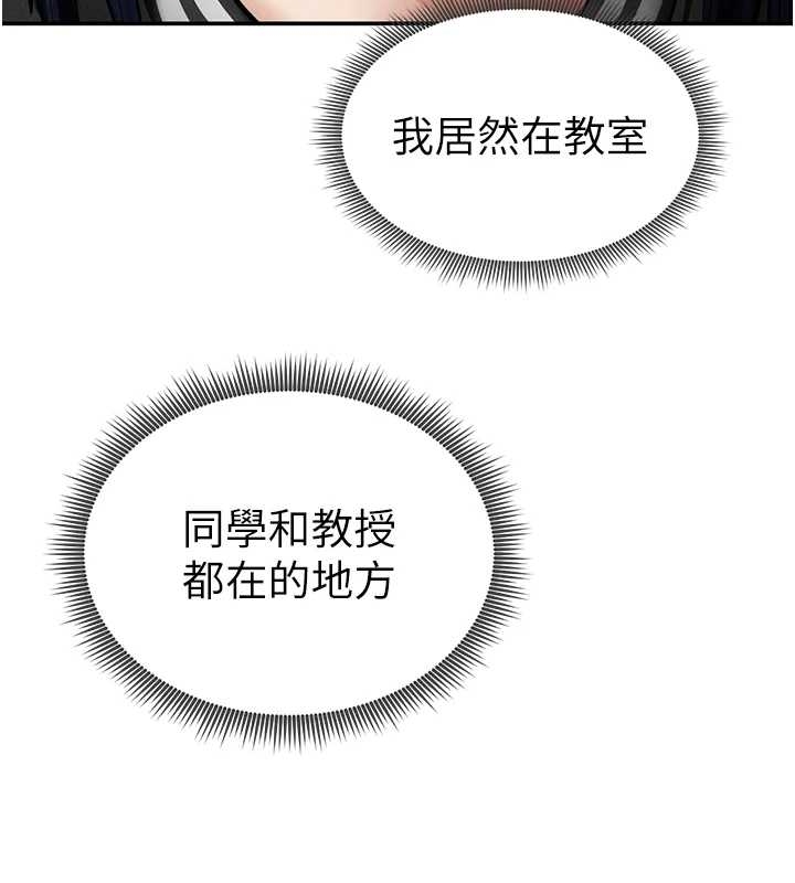 私密视角第67話-他們又在學校裡做愛?