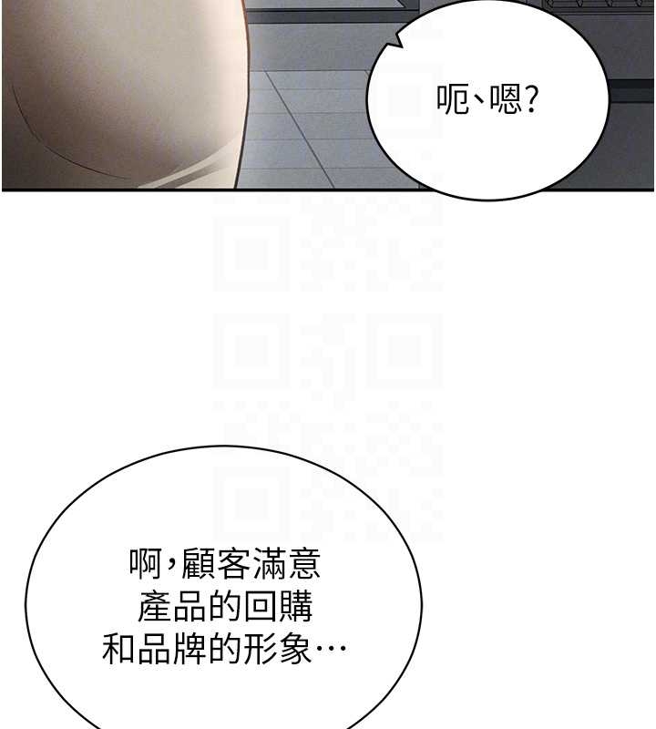 私密视角第67話-他們又在學校裡做愛?