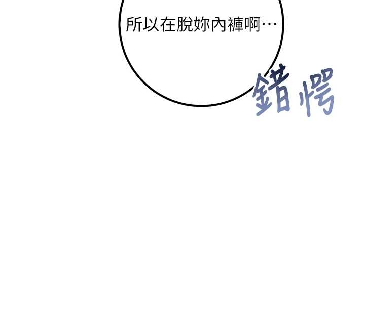 校园成人礼第25話-學姐幫上情趣用品課