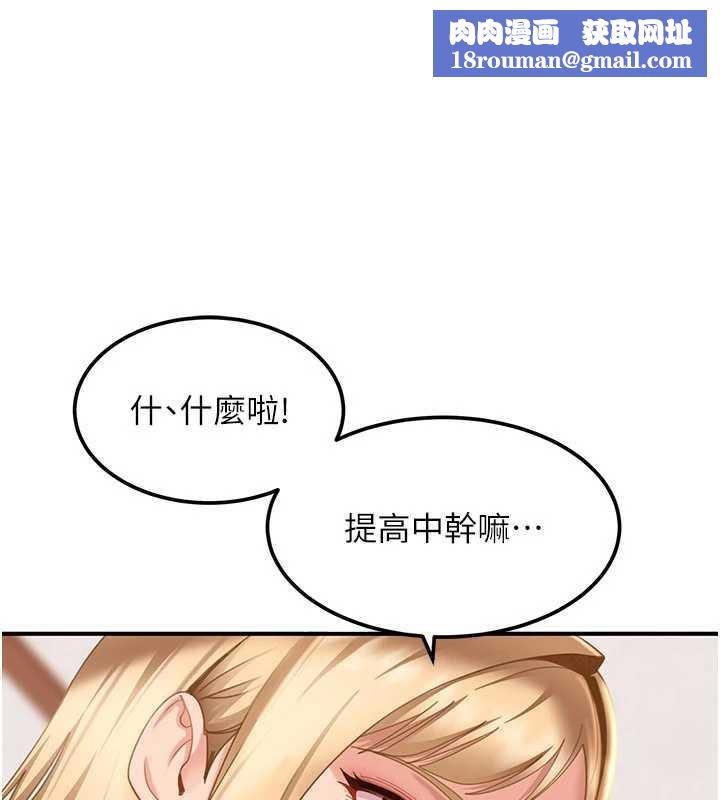 太妹硬闯成人界第20話-意想不到的反攻劇情