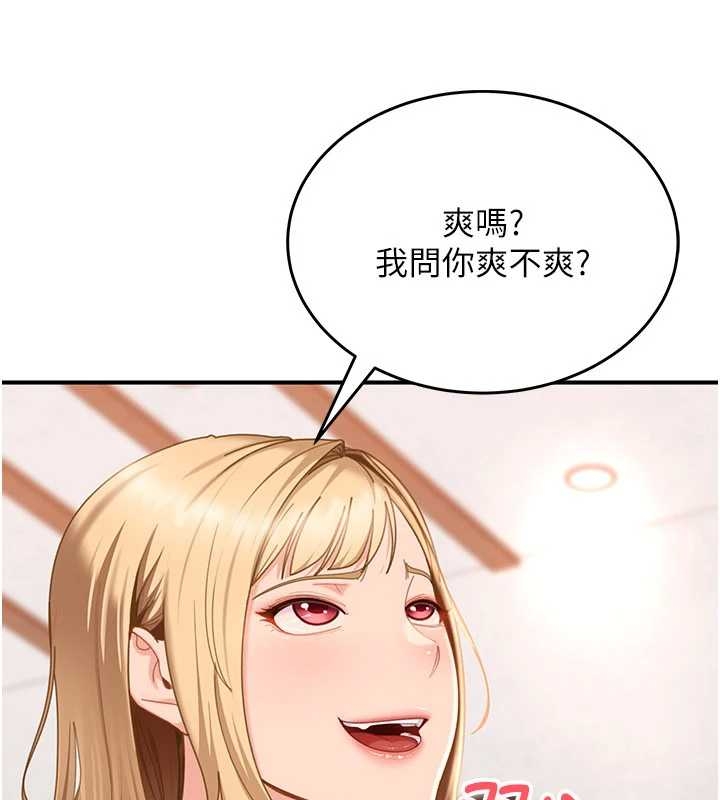 太妹硬闯成人界第20話-意想不到的反攻劇情