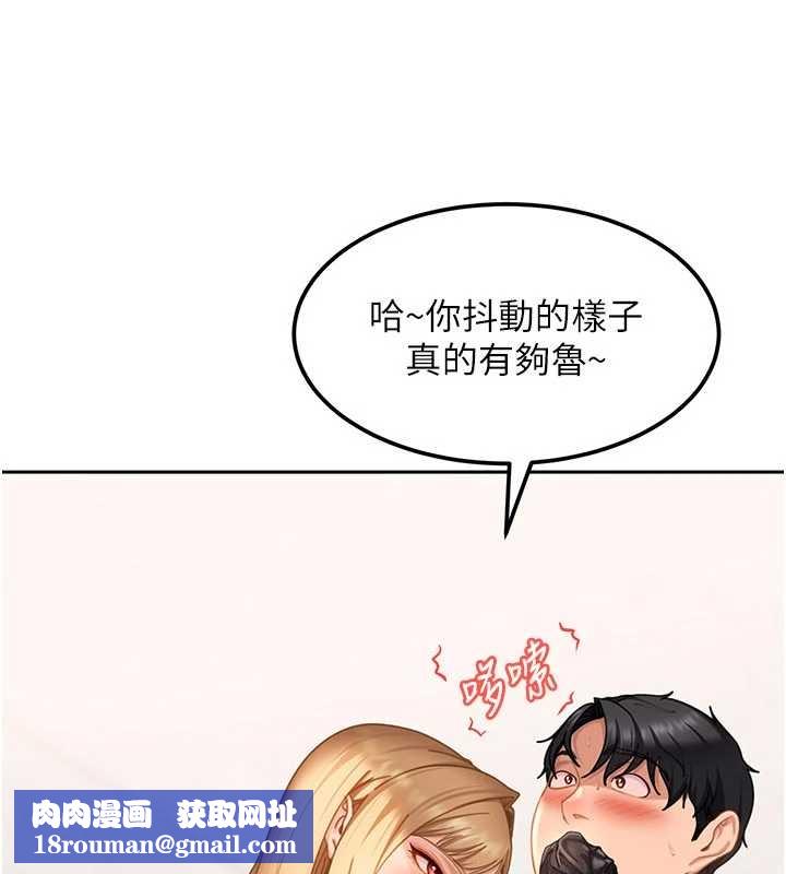 太妹硬闯成人界第20話-意想不到的反攻劇情