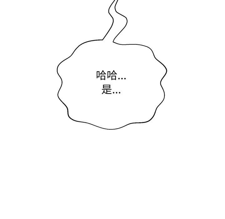 黑帮千金养成记第14話