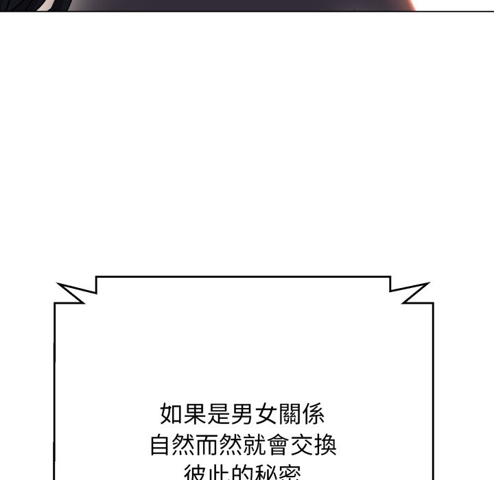 黑帮千金养成记第14話