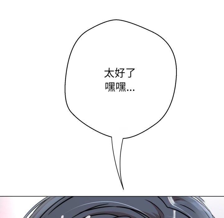 黑帮千金养成记第14話