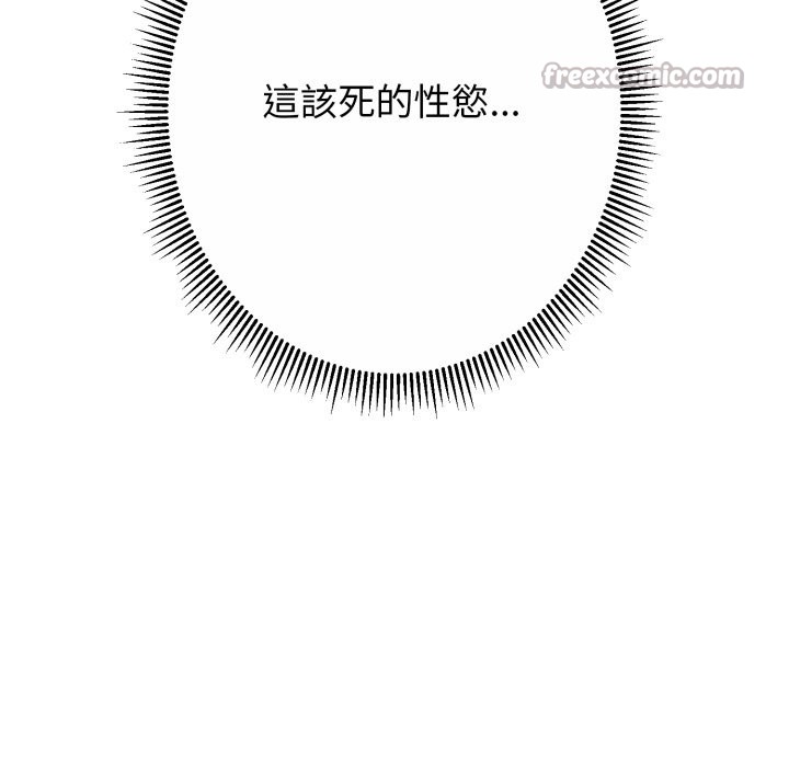 黑帮千金养成记第14話