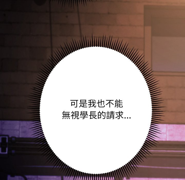 黑帮千金养成记第14話