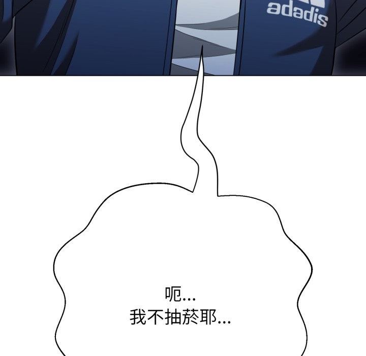 黑帮千金养成记第14話