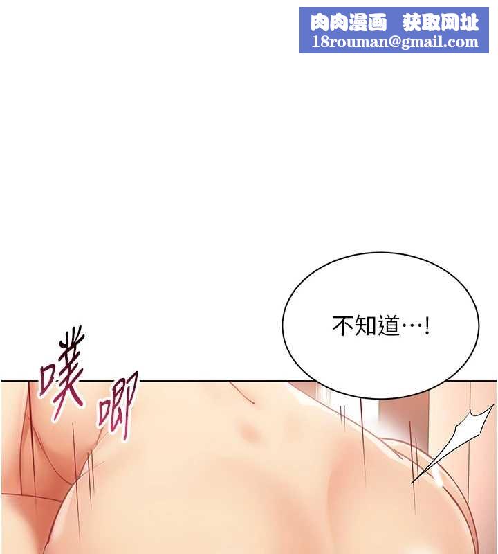 女同事太犯规第14話-赴約準備就緒