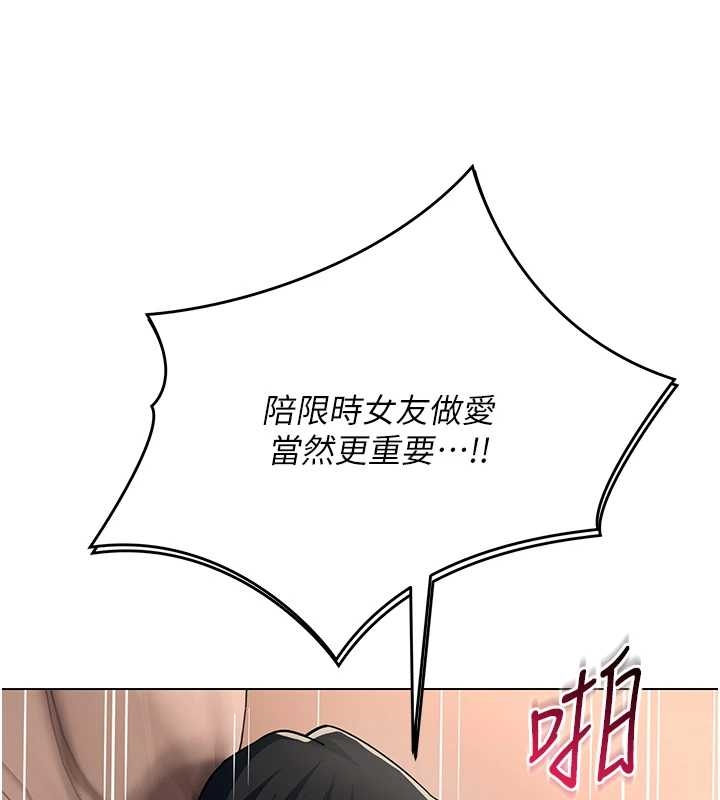 女同事太犯规第14話-赴約準備就緒