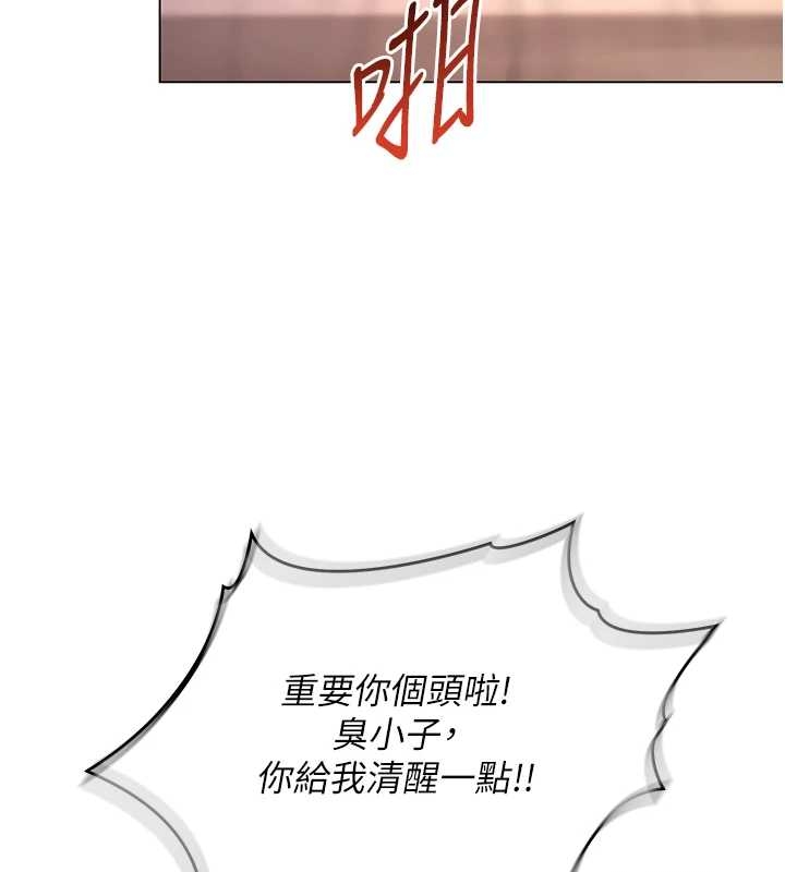 女同事太犯规第14話-赴約準備就緒