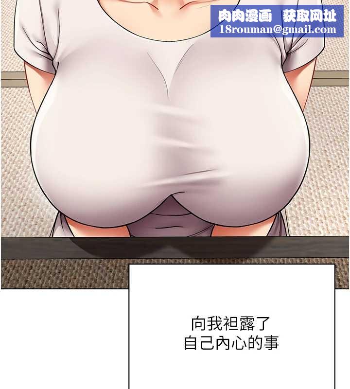 女同事太犯规第14話-赴約準備就緒