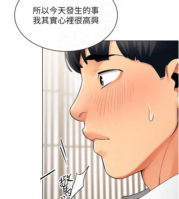 女同事太犯规第14話-赴約準備就緒