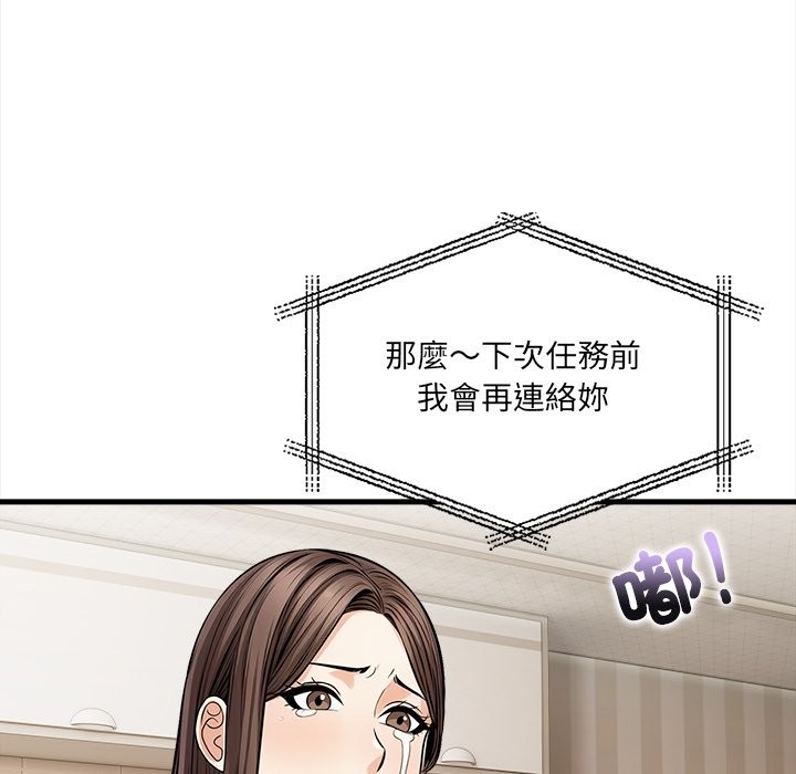 危情十令第10話