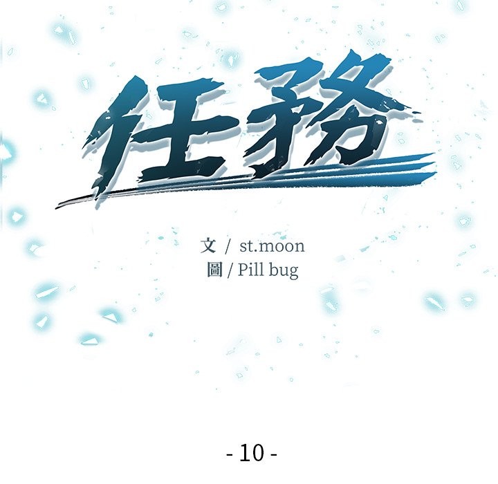 危情十令第10話