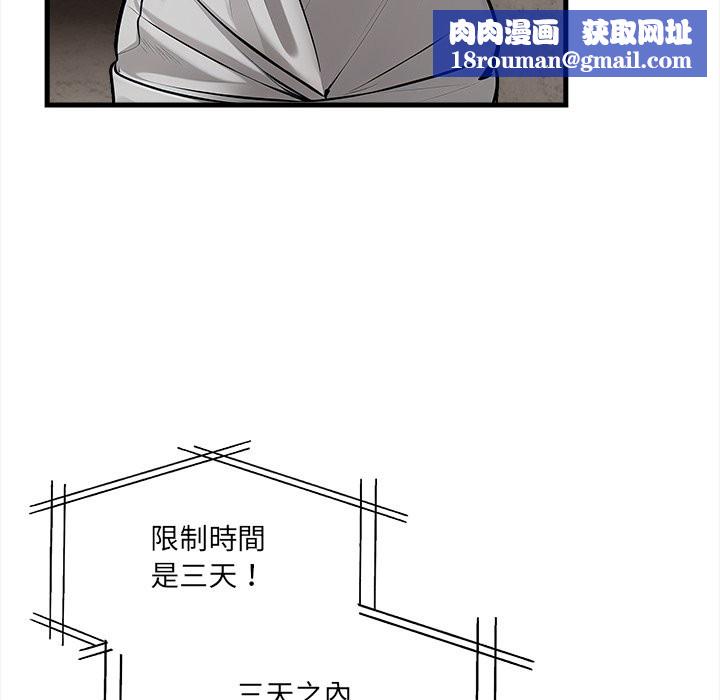 危情十令第11話