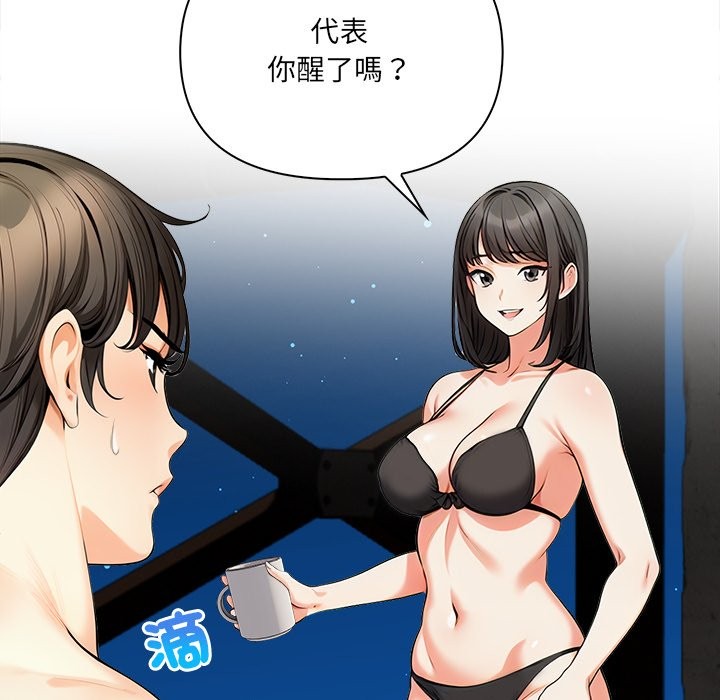 危情十令第11話