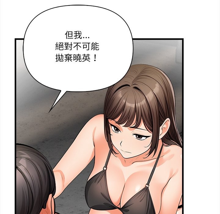 危情十令第11話