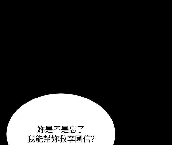 越线咨询第10話-予取予求的人妻