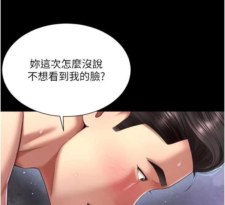 越线咨询第10話-予取予求的人妻