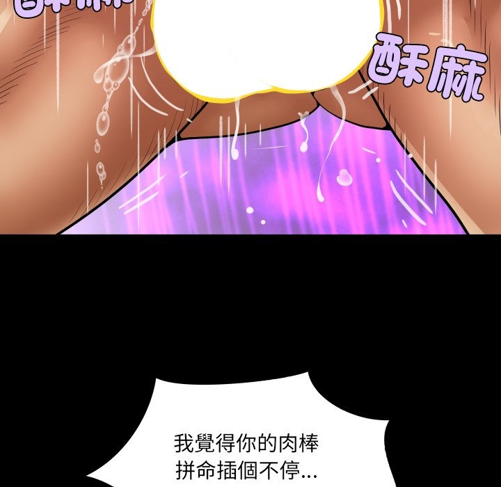 房间裏的心跳第22話