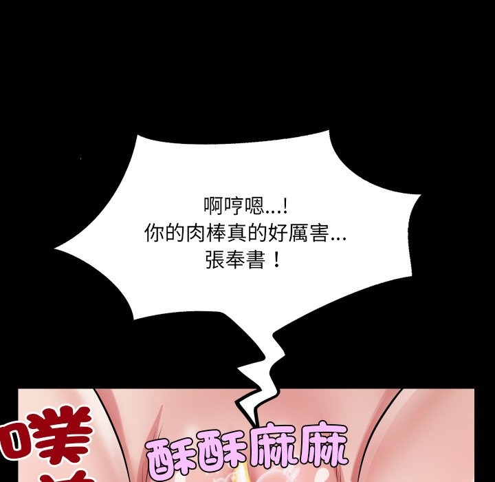 房间裏的心跳第22話