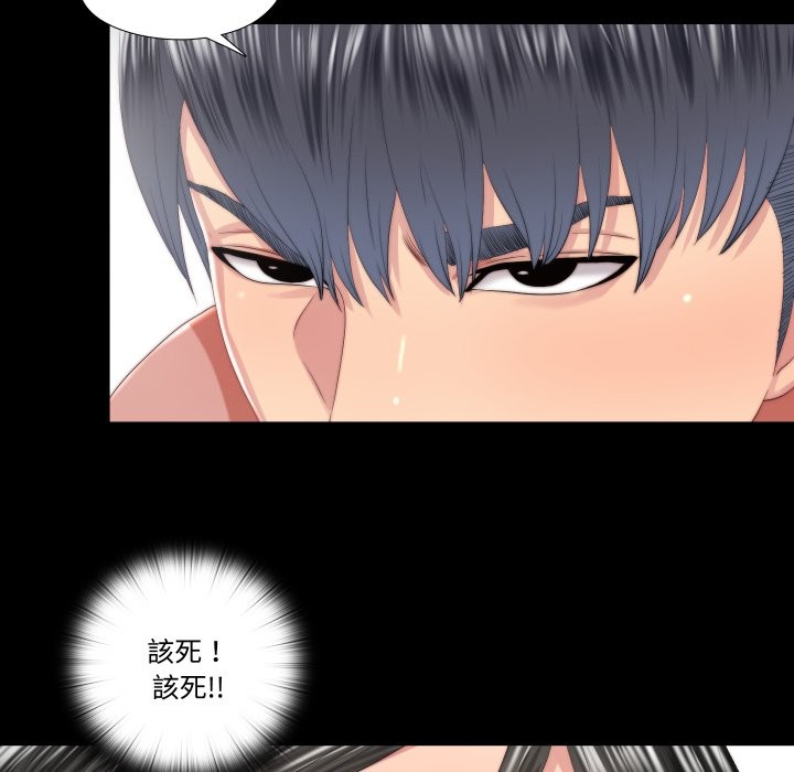 隐秘的同居第24話