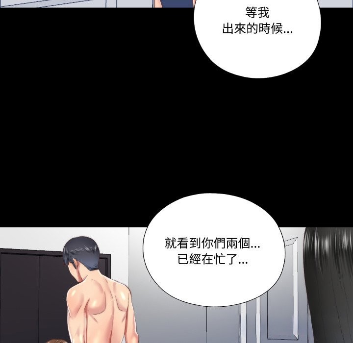 隐秘的同居第24話