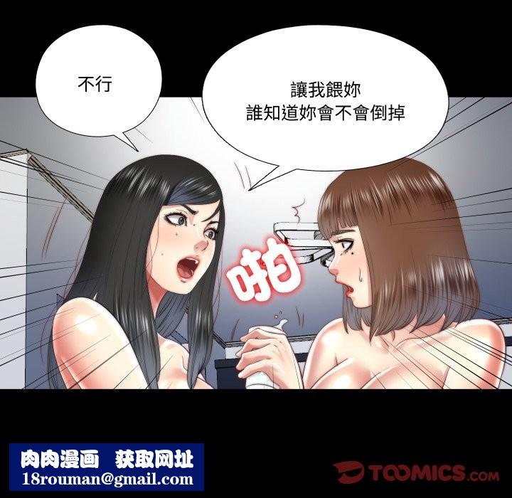 隐秘的同居第24話