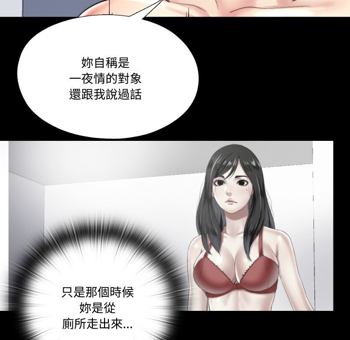 隐秘的同居第24話