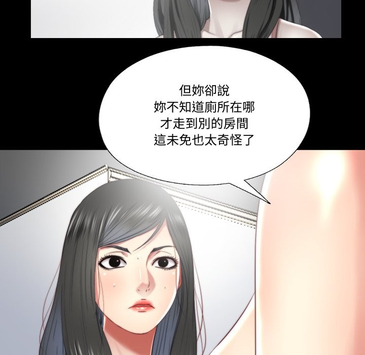 隐秘的同居第24話