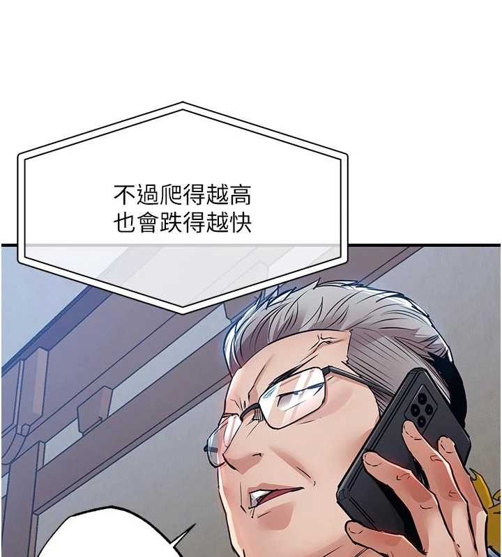 衣锦还乡第34話-讓妳臣服在我身下