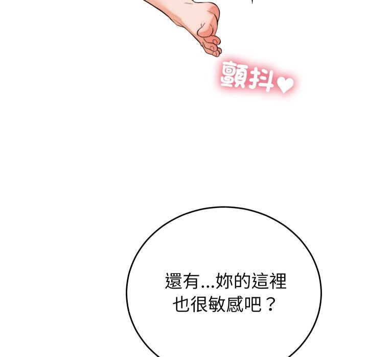 少爷的替身第39話
