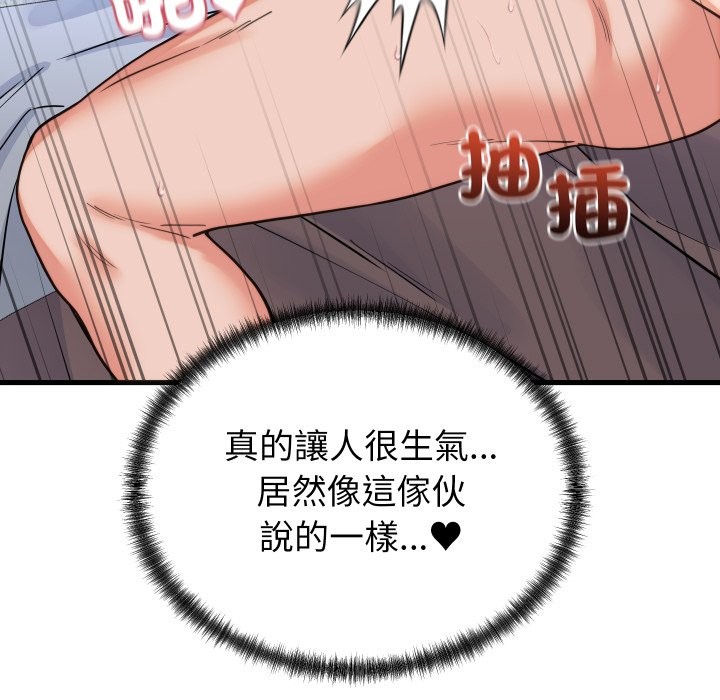 少爷的替身第39話