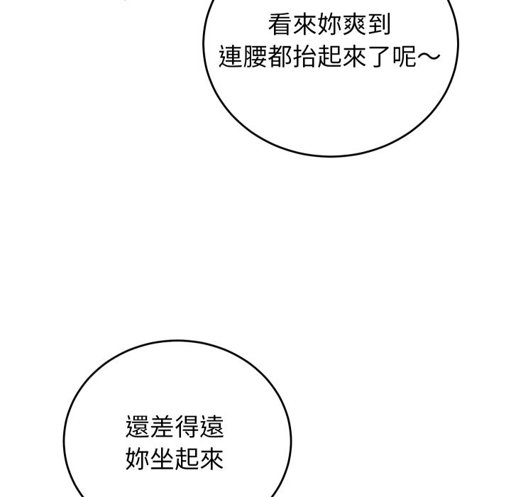 少爷的替身第39話