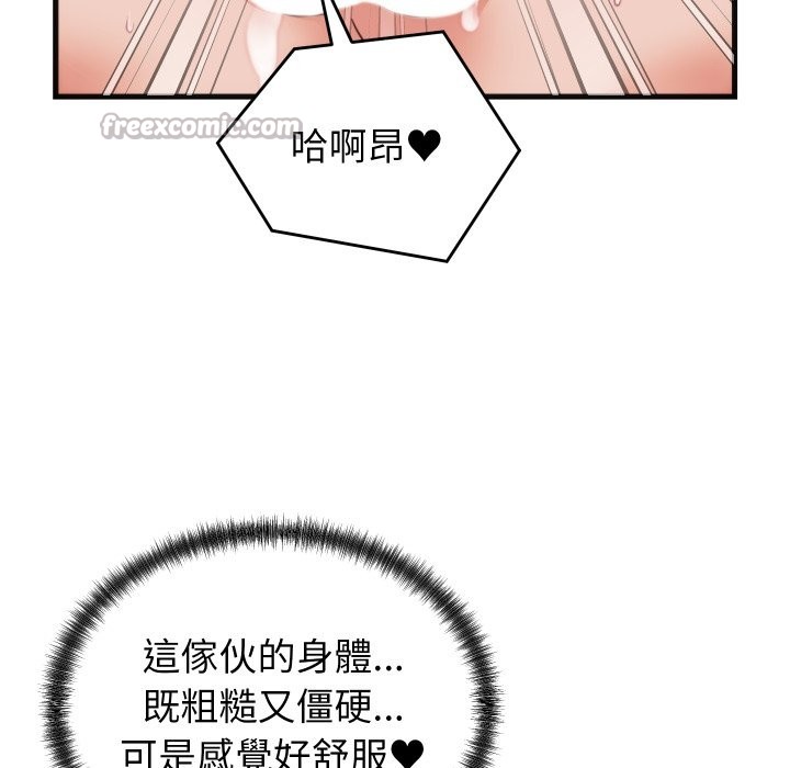 少爷的替身第39話