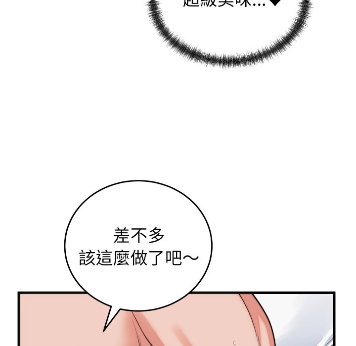 少爷的替身第39話