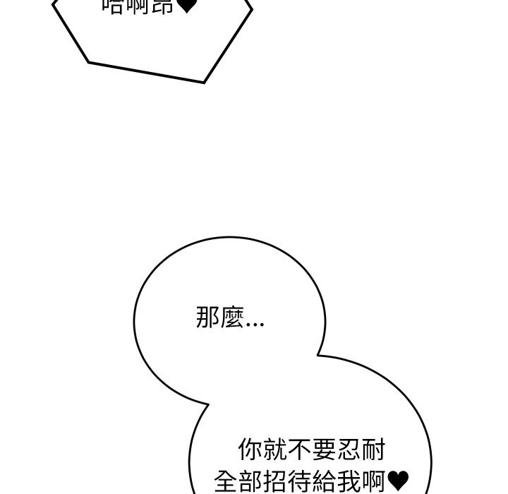 少爷的替身第39話