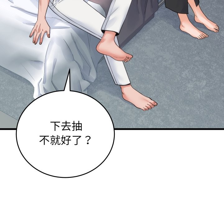 少爷的替身第39話