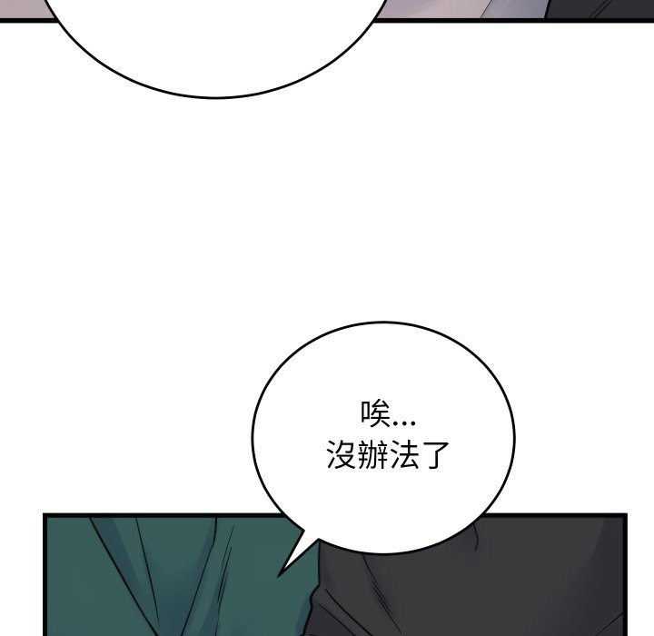 少爷的替身第39話