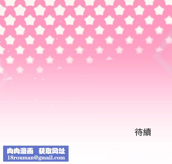 少爷的替身第39話