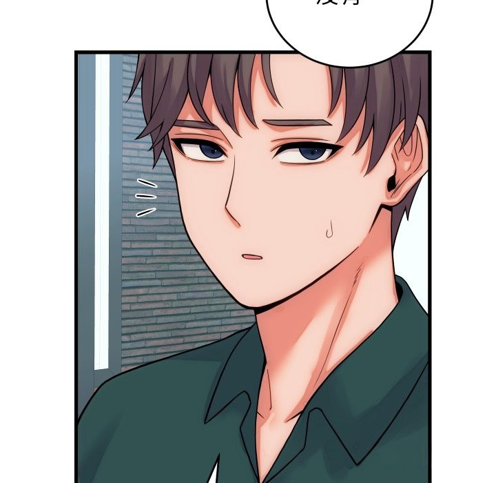 少爷的替身第40話